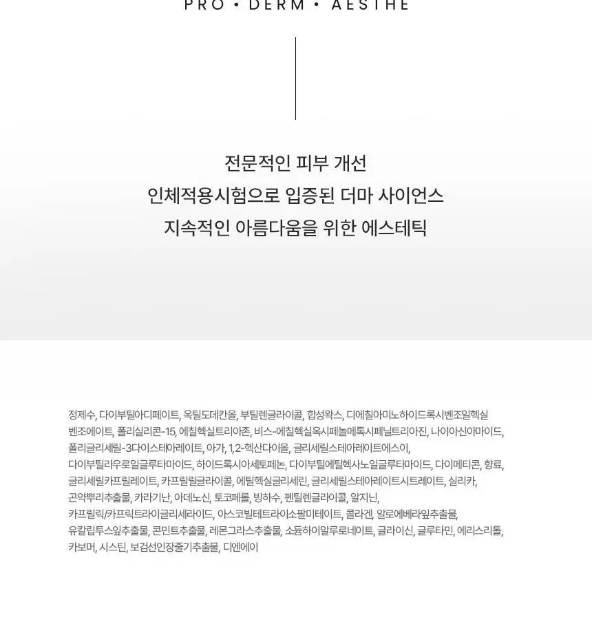 [포켓몬 에디션] AHC 마스터즈 아이시 젤리 선스틱 14g 기획 (+피카츄 액정클리너) 상세페이지 36
